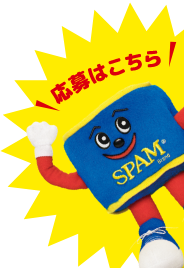 応募はこちら