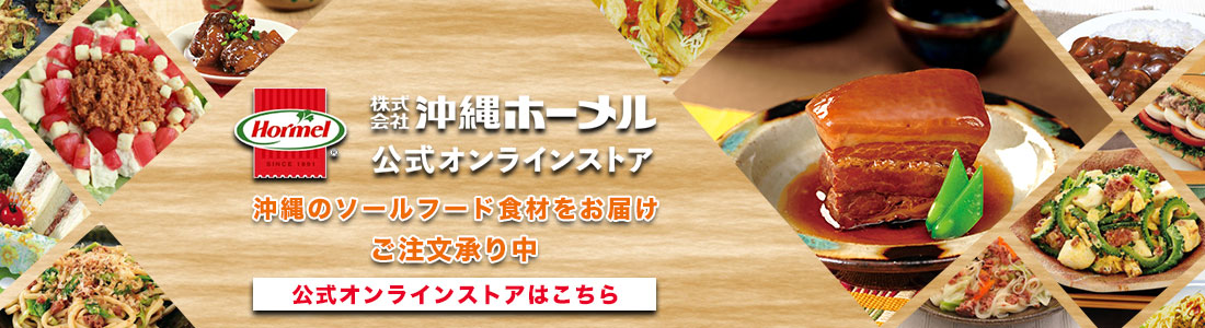 公式オンラインストア